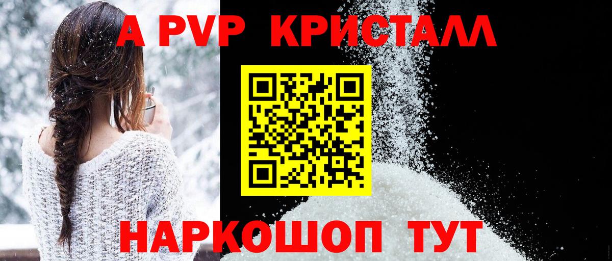 APVP мука Кизляр