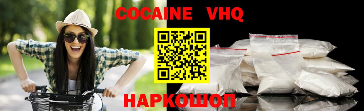 где купить наркоту  Cocaine 97%  Вход с VPN  Кизляр  Кокаин Columbia 