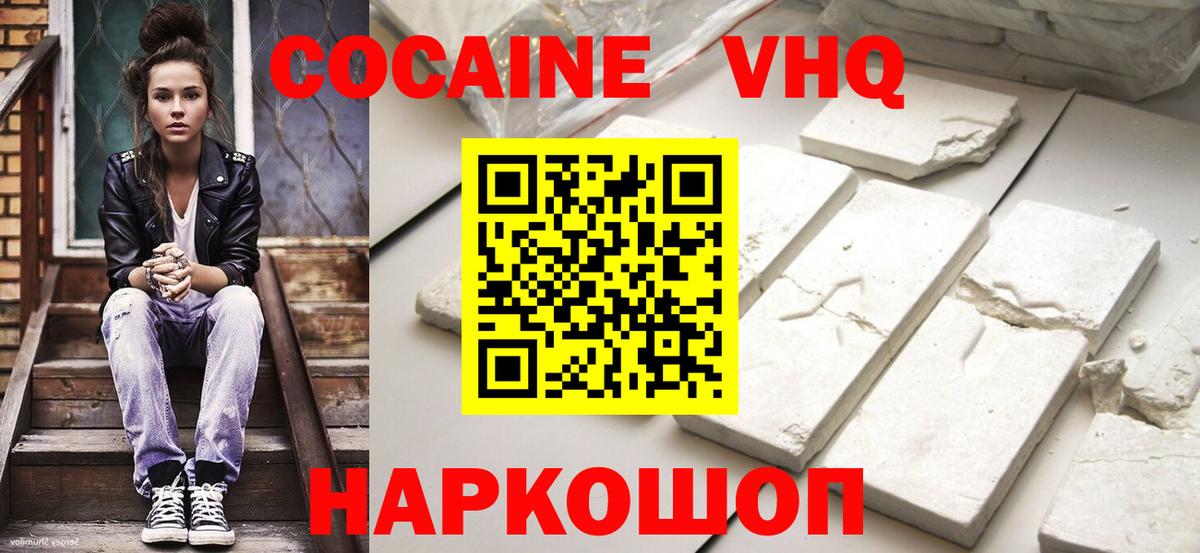 Cocaine Columbia Кизляр
