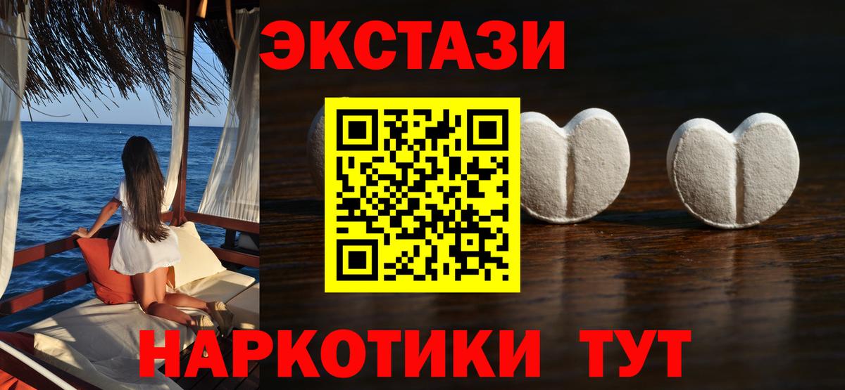 Кизляр  Ecstasy Cube  Вход с VPN  ЭКСТАЗИ XTC 