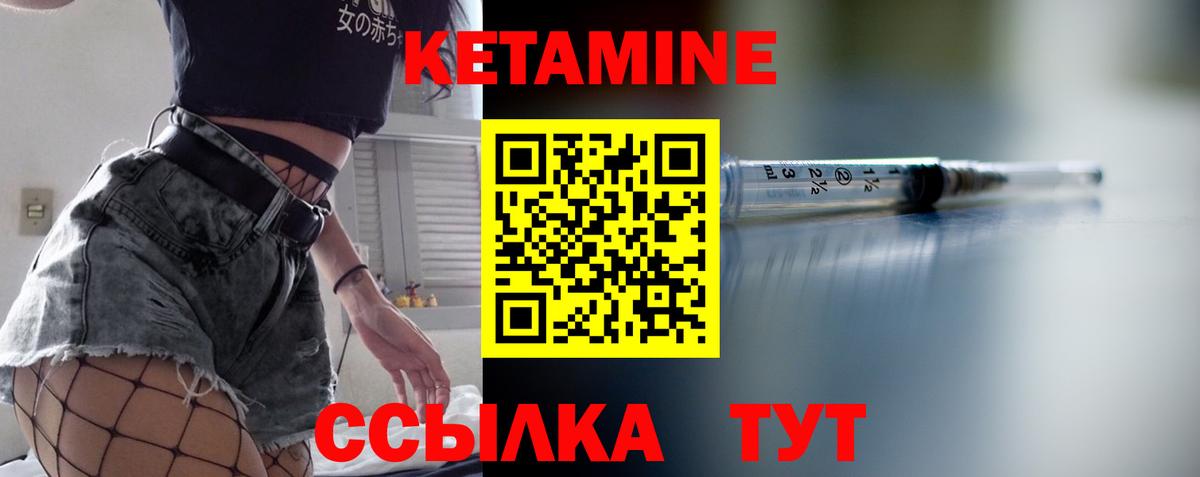 КЕТАМИН VHQ Кизляр