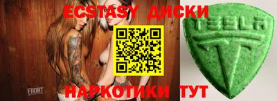 ECSTASY Краснокаменск