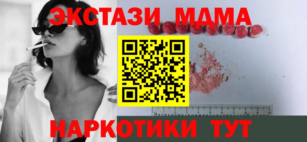 MDMA кристаллы  Вход с VPN  МДМА VHQ  Кизляр 