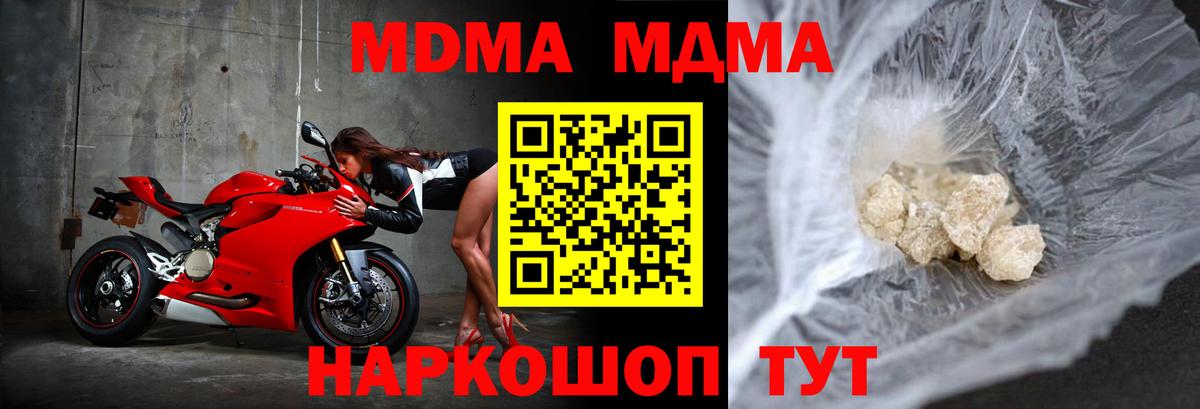 MDMA  Кетамин  ГАШИШ  Где найти наркотики?  Кизляр  Мефедрон кристаллы  Метамфетамин  КОКАИН  Каннабис  Вход с VPN 