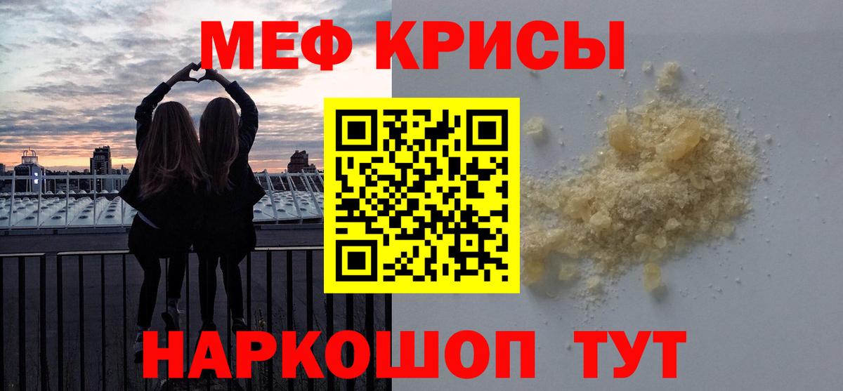 МЕФ мука Кизляр
