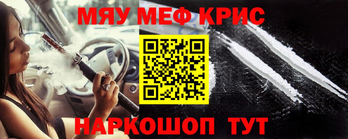 Кизляр  Меф  Вход с VPN  МЯУ-МЯУ мяу мяу  Меф 4 MMC 
