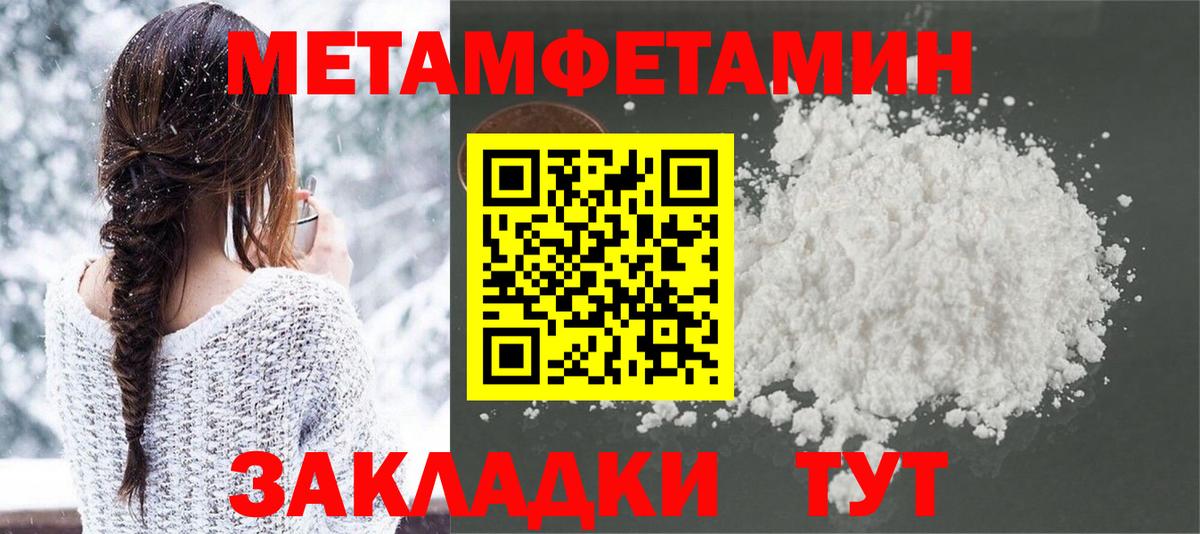 Первитин винт Кизляр