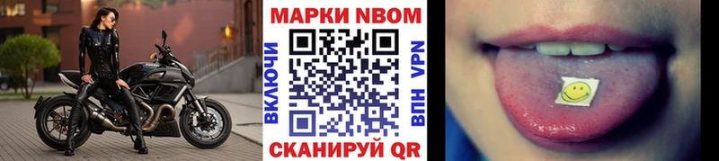 Марки N-bome 1,5мг Кизляр