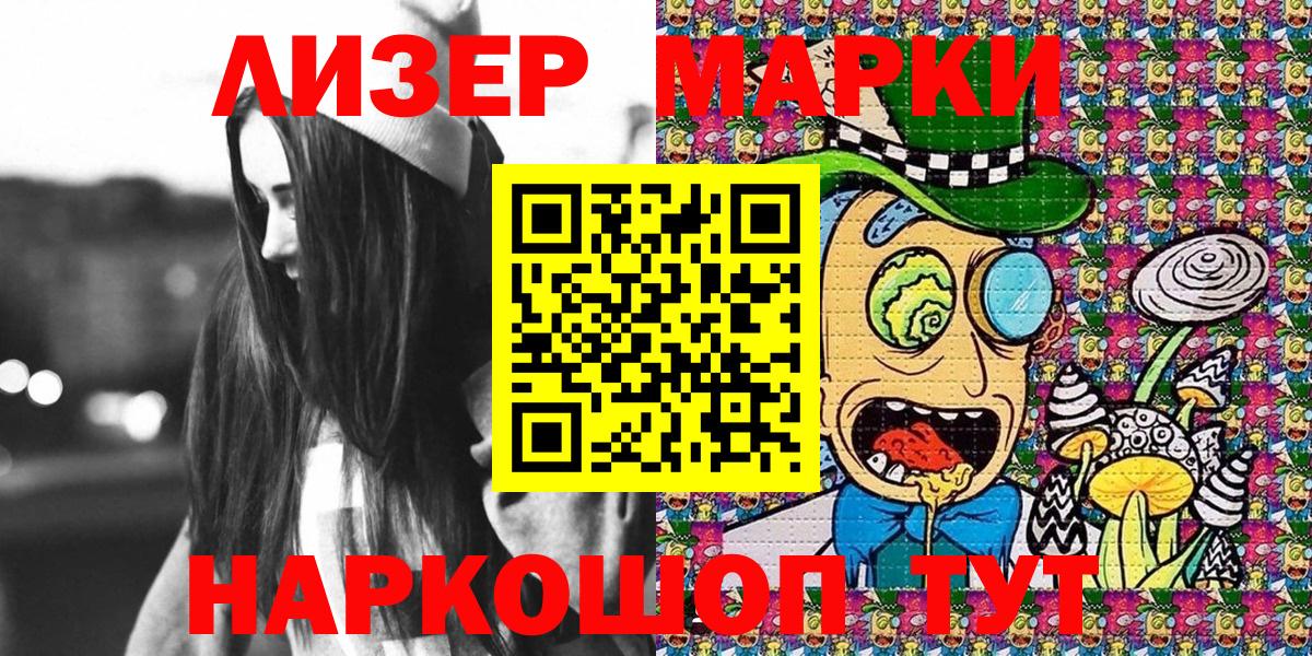 Марки 25I-NBOMe 1500мкг  Вход с VPN  Кизляр 